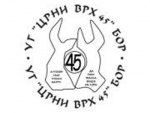Association of citizens „Crni vrh 45“